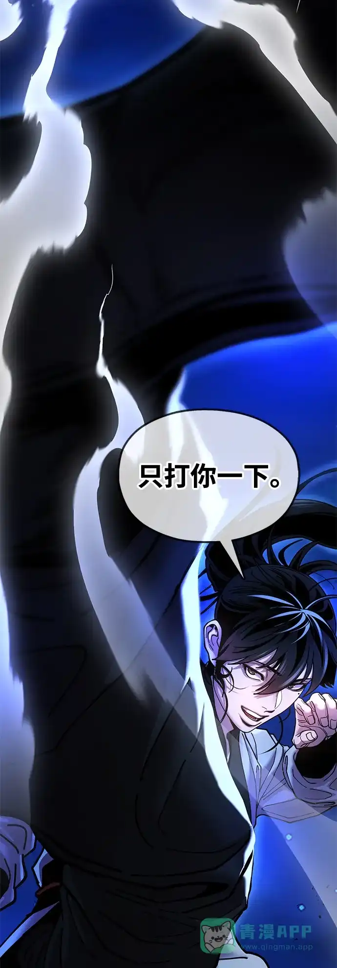 《怠尊秘录》[第13话] 谋反的真相 第6页