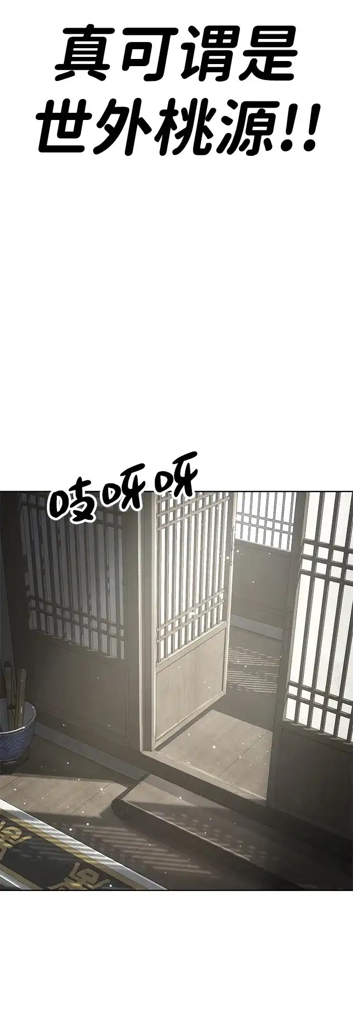 《怠尊秘录》[第13话] 谋反的真相 第50页
