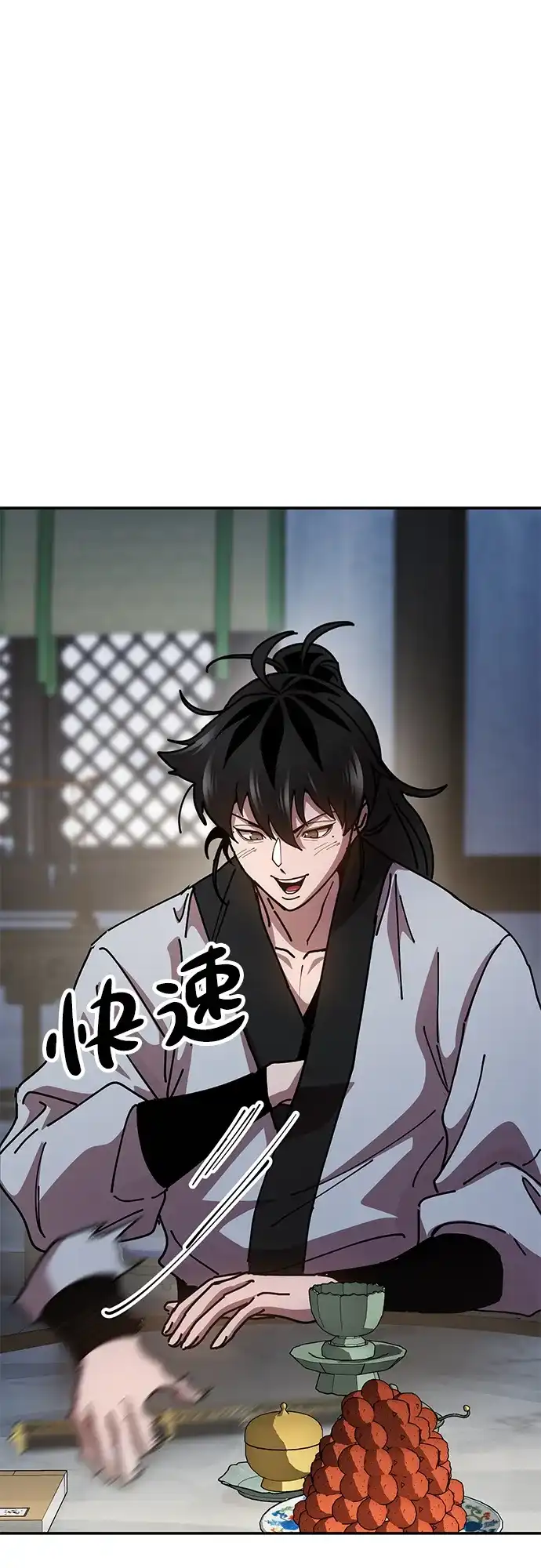 《怠尊秘录》[第13话] 谋反的真相 第72页