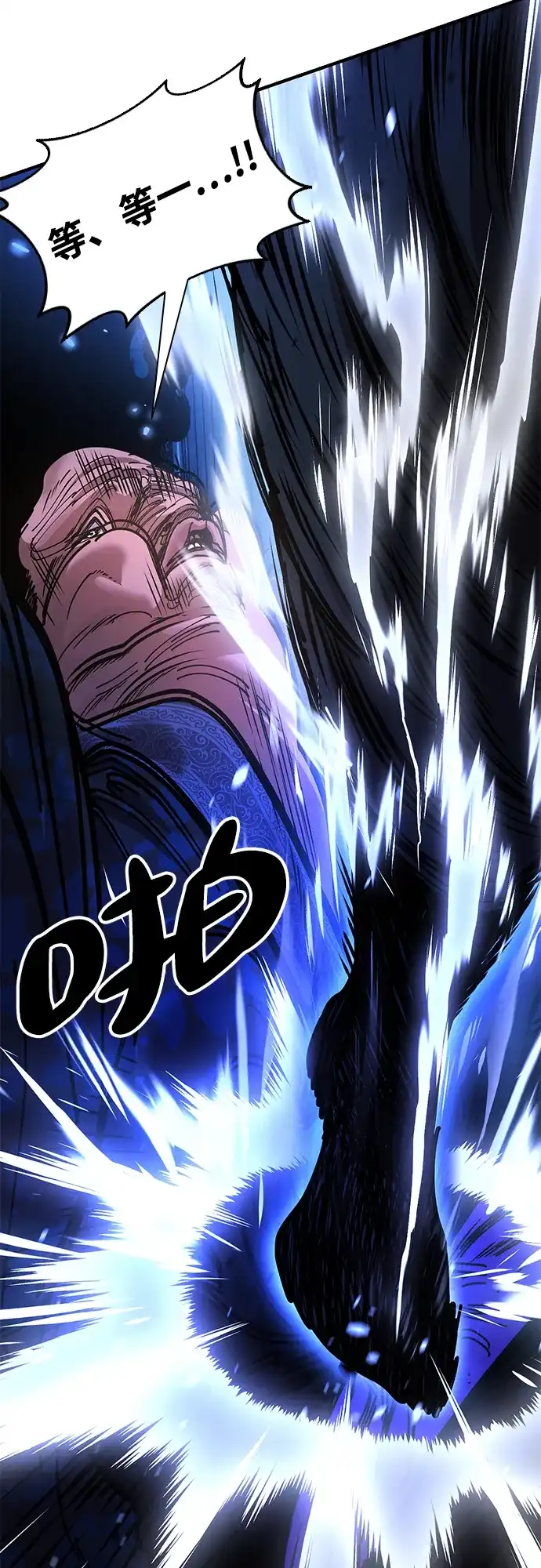 《怠尊秘录》[第13话] 谋反的真相 第3页