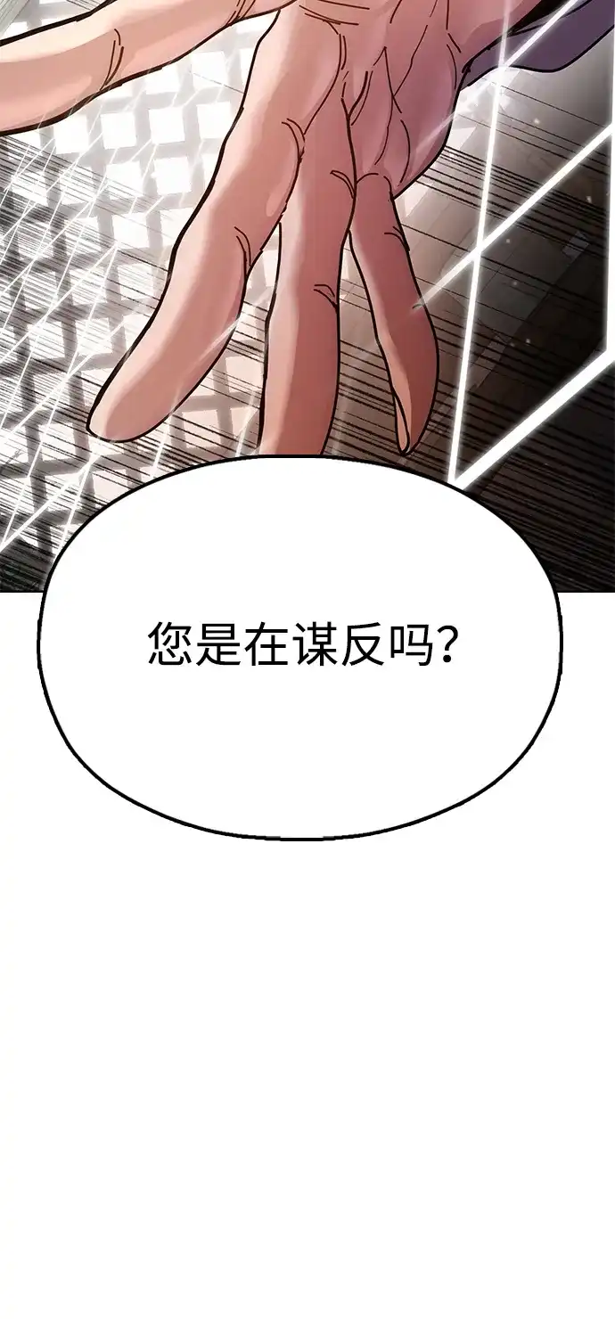 《怠尊秘录》[第14话] 逃跑的理由 第30页