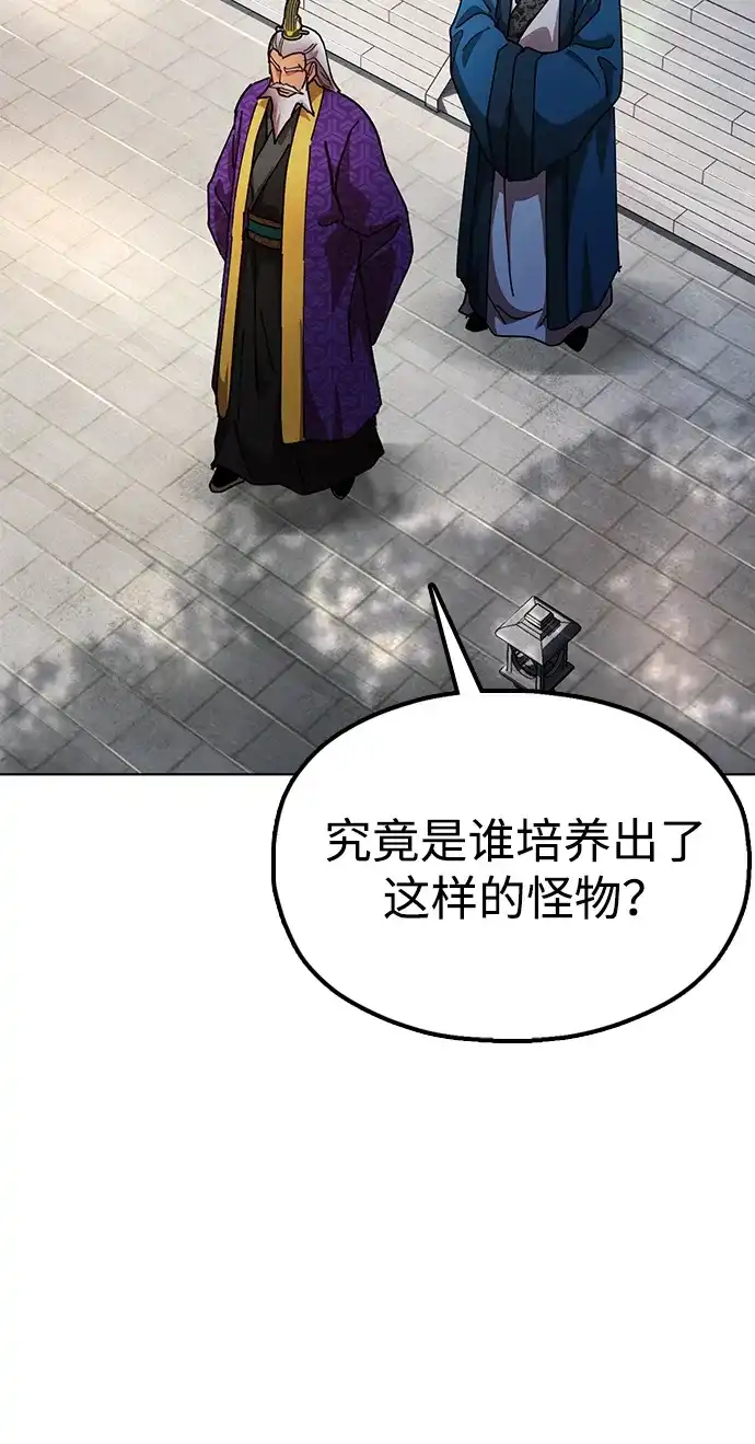 《怠尊秘录》[第14话] 逃跑的理由 第68页