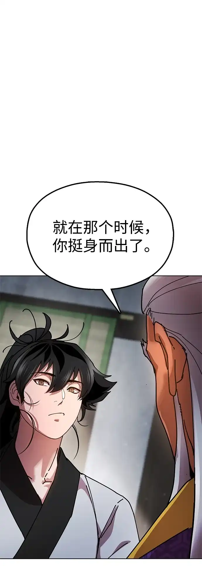 《怠尊秘录》[第14话] 逃跑的理由 第48页