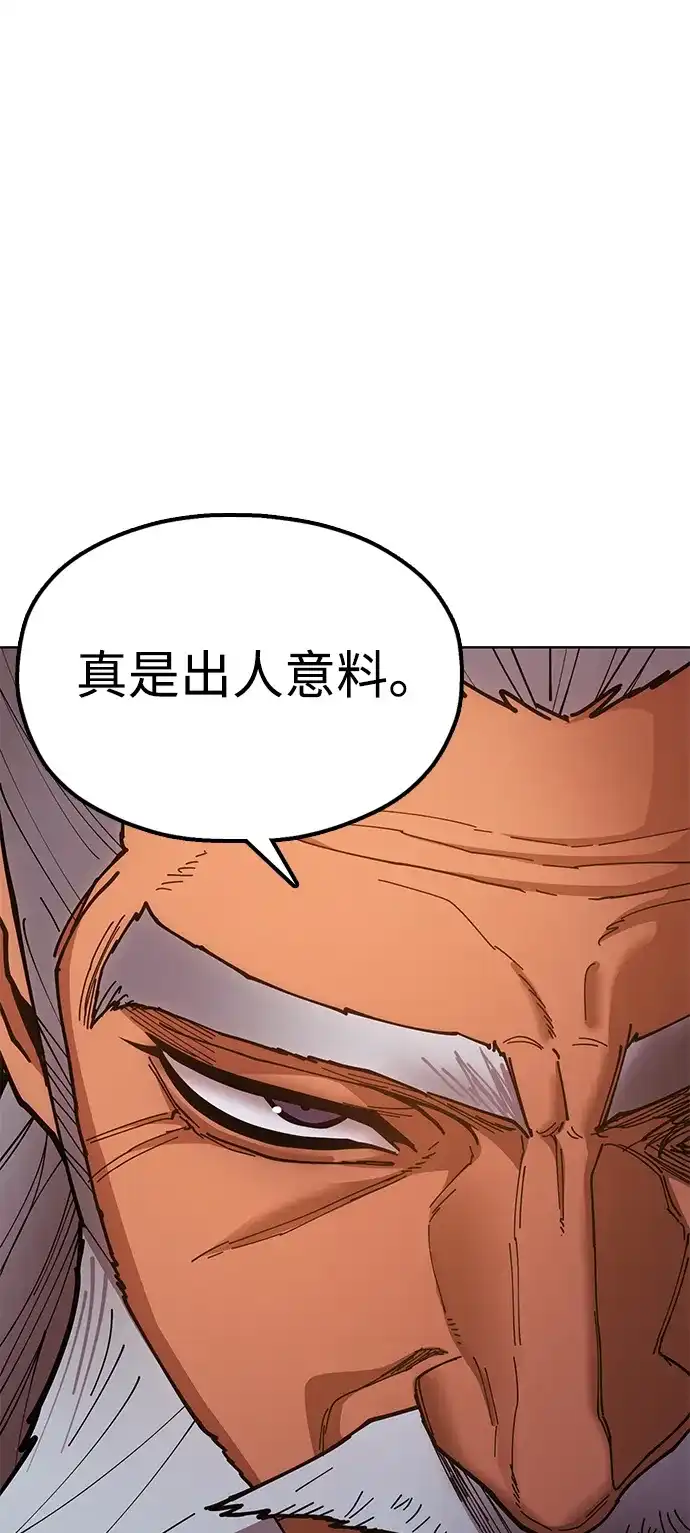 《怠尊秘录》[第14话] 逃跑的理由 第63页