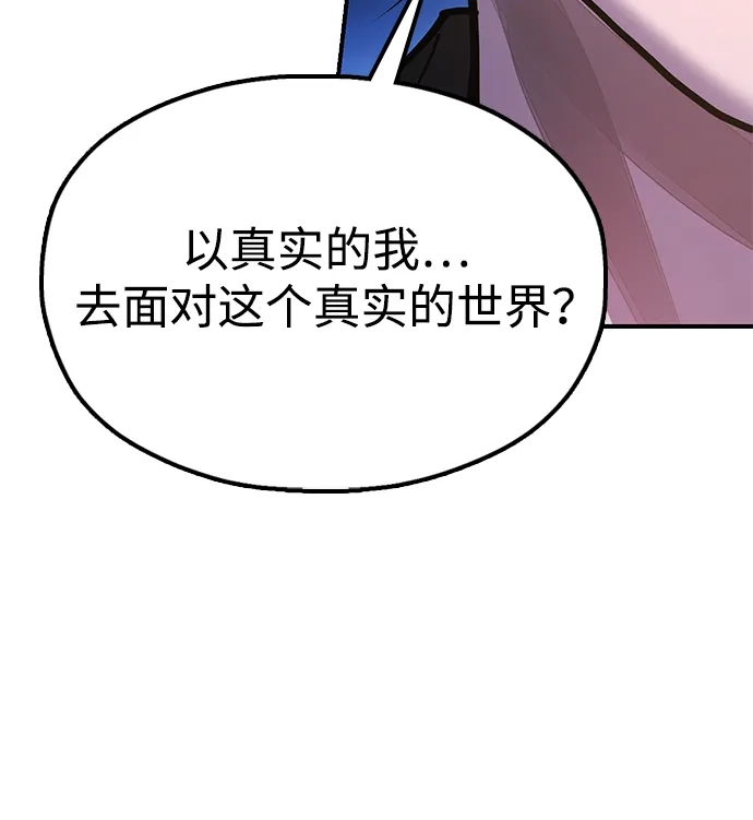 《怠尊秘录》[第14话] 逃跑的理由 第105页