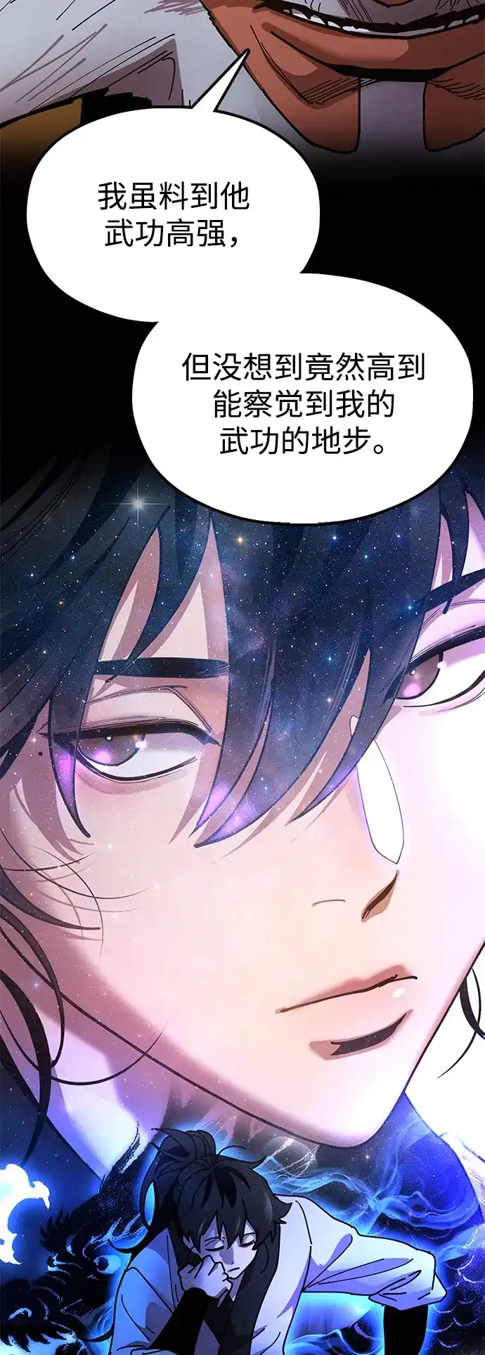 《怠尊秘录》[第14话] 逃跑的理由 第64页