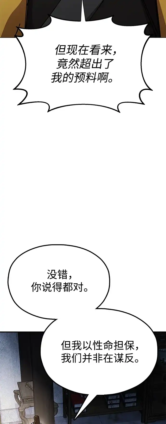 《怠尊秘录》[第14话] 逃跑的理由 第40页