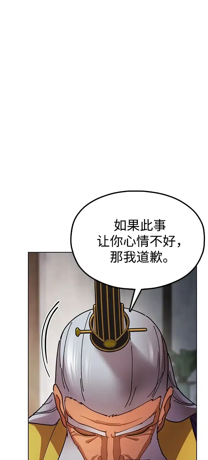 《怠尊秘录》[第14话] 逃跑的理由 第49页