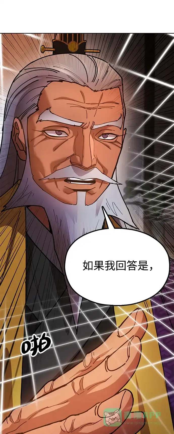 《怠尊秘录》[第14话] 逃跑的理由 第31页