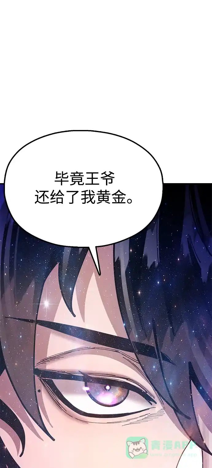 《怠尊秘录》[第14话] 逃跑的理由 第36页