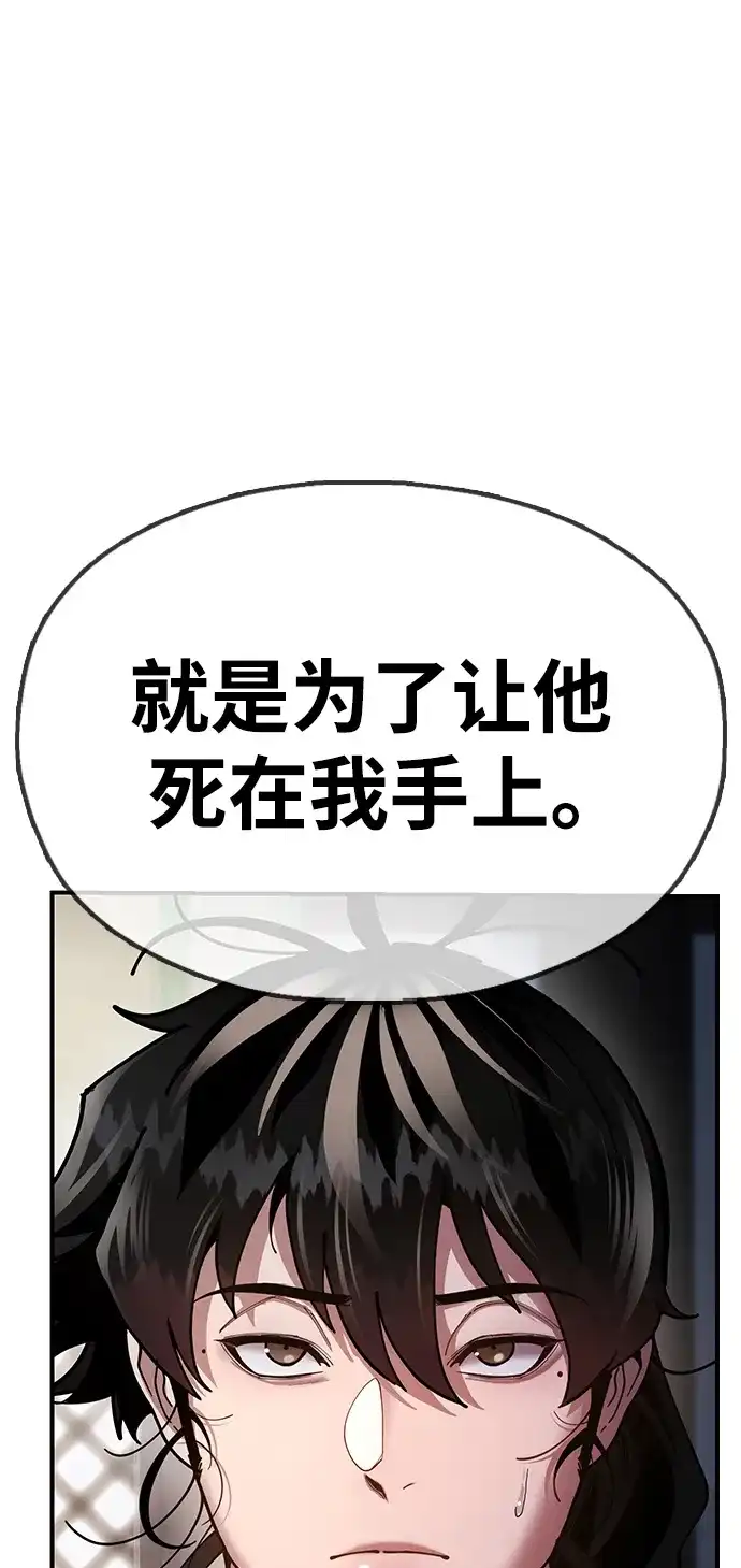 《怠尊秘录》[第14话] 逃跑的理由 第44页