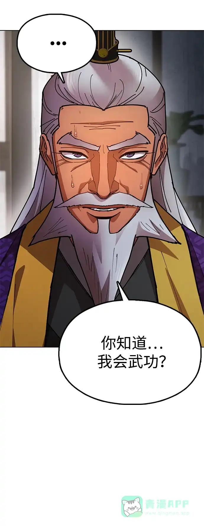 《怠尊秘录》[第14话] 逃跑的理由 第11页