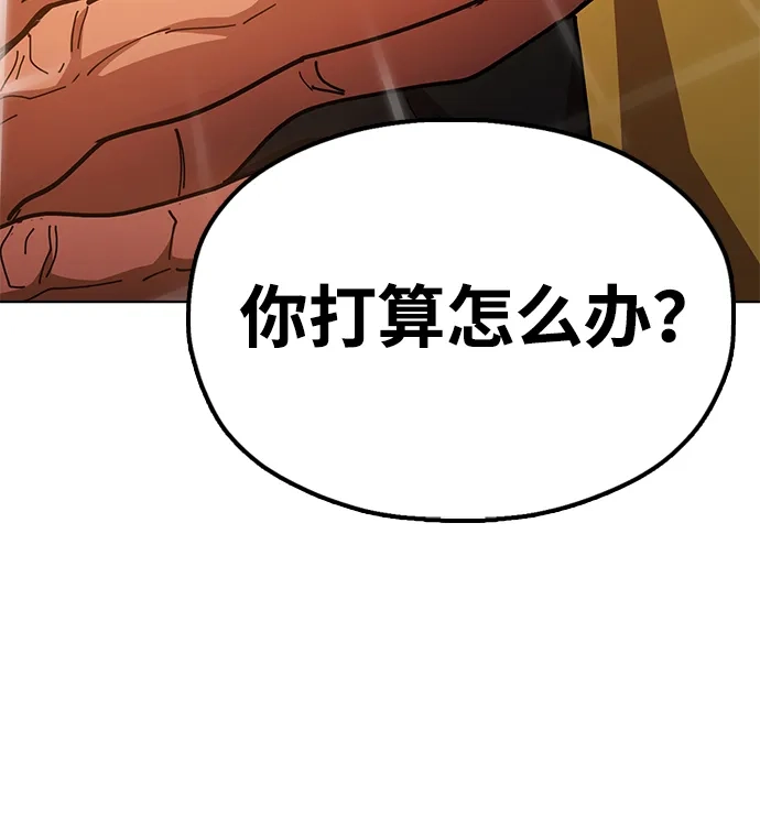 《怠尊秘录》[第14话] 逃跑的理由 第32页