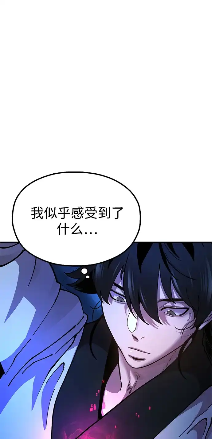 《怠尊秘录》[第14话] 逃跑的理由 第123页