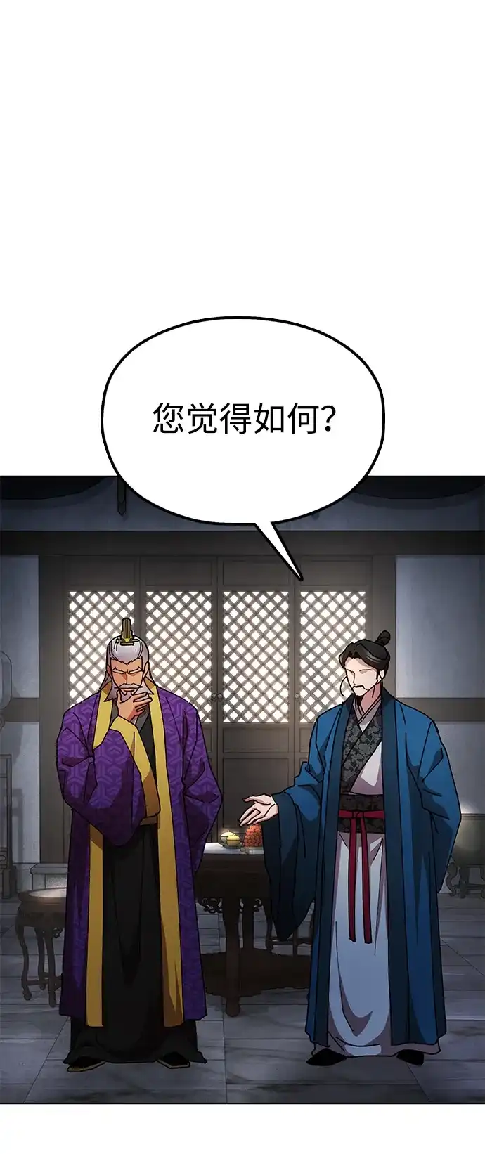 《怠尊秘录》[第14话] 逃跑的理由 第62页