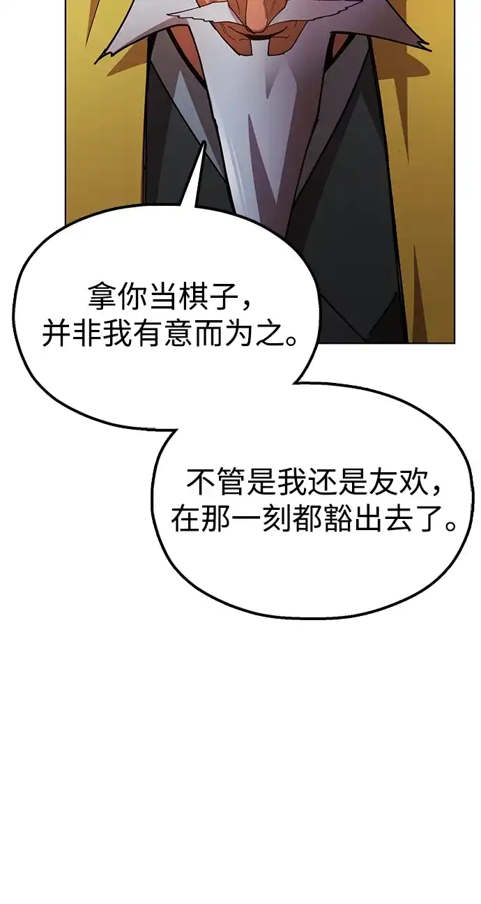 《怠尊秘录》[第14话] 逃跑的理由 第50页