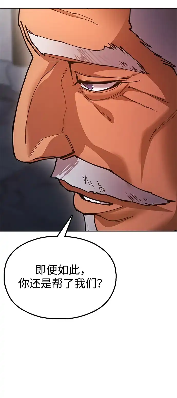 《怠尊秘录》[第14话] 逃跑的理由 第22页