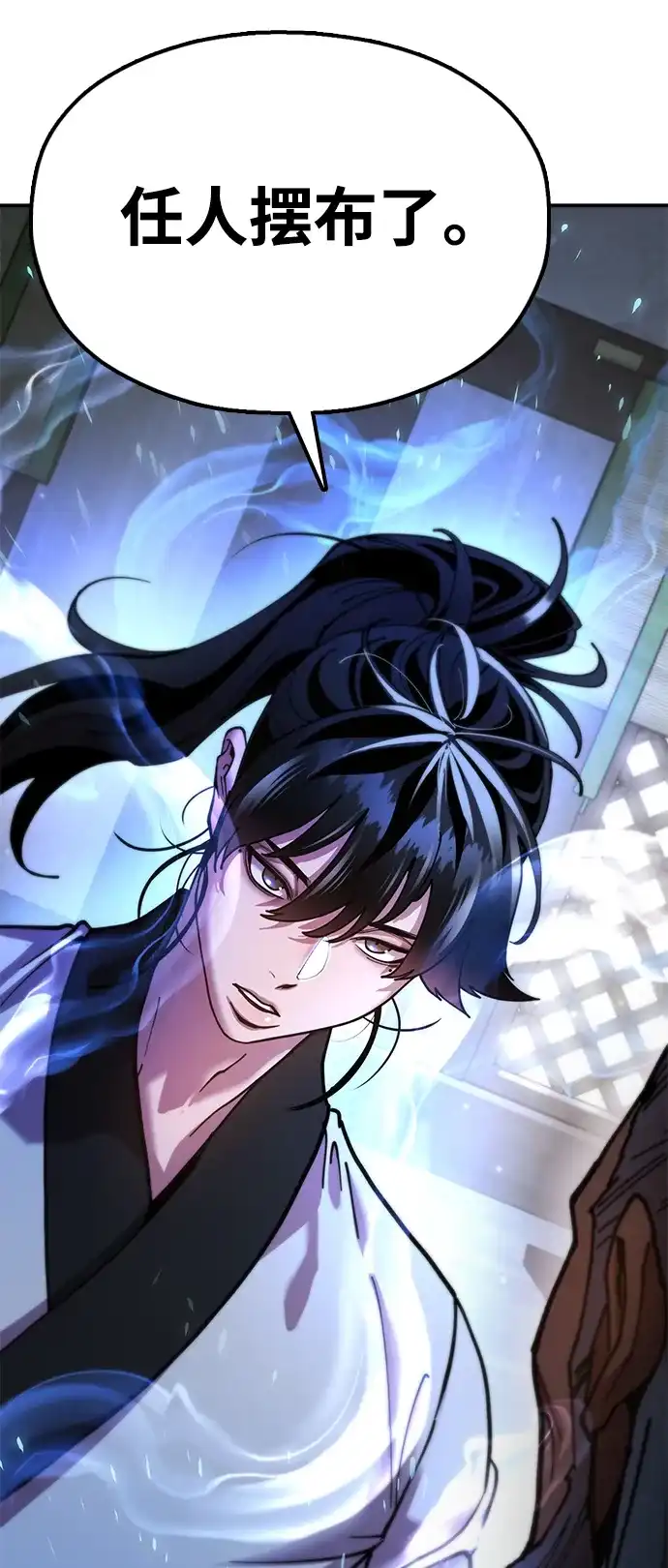 《怠尊秘录》[第14话] 逃跑的理由 第9页