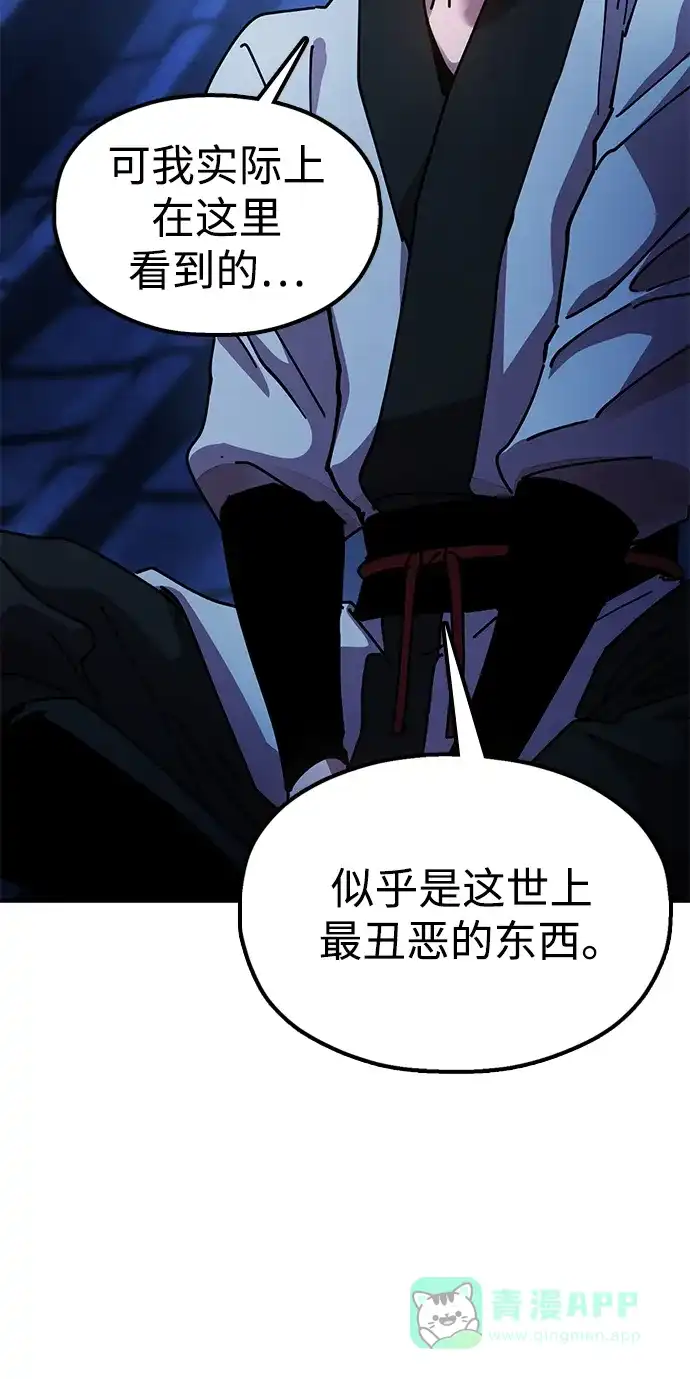 《怠尊秘录》[第14话] 逃跑的理由 第91页