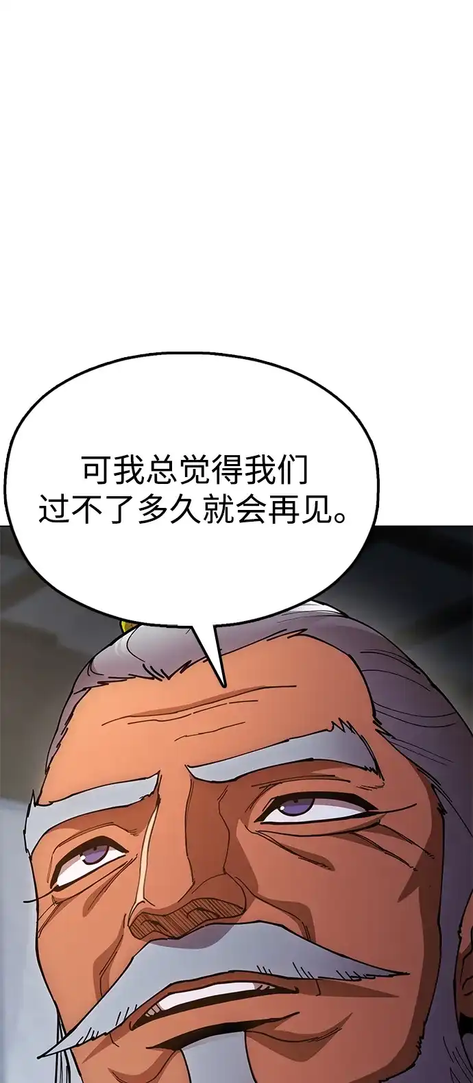 《怠尊秘录》[第14话] 逃跑的理由 第59页