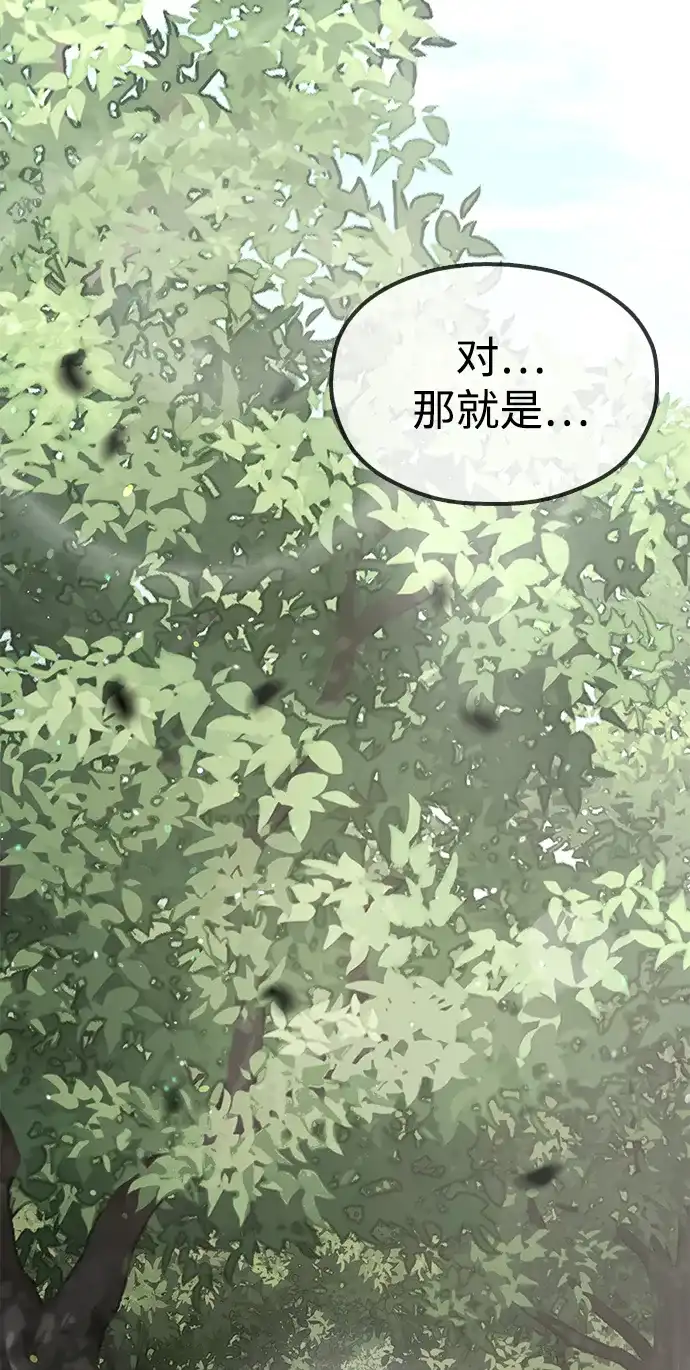《怠尊秘录》[第14话] 逃跑的理由 第132页