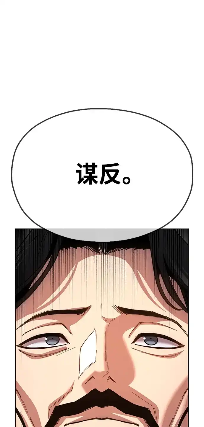 《怠尊秘录》[第14话] 逃跑的理由 第20页