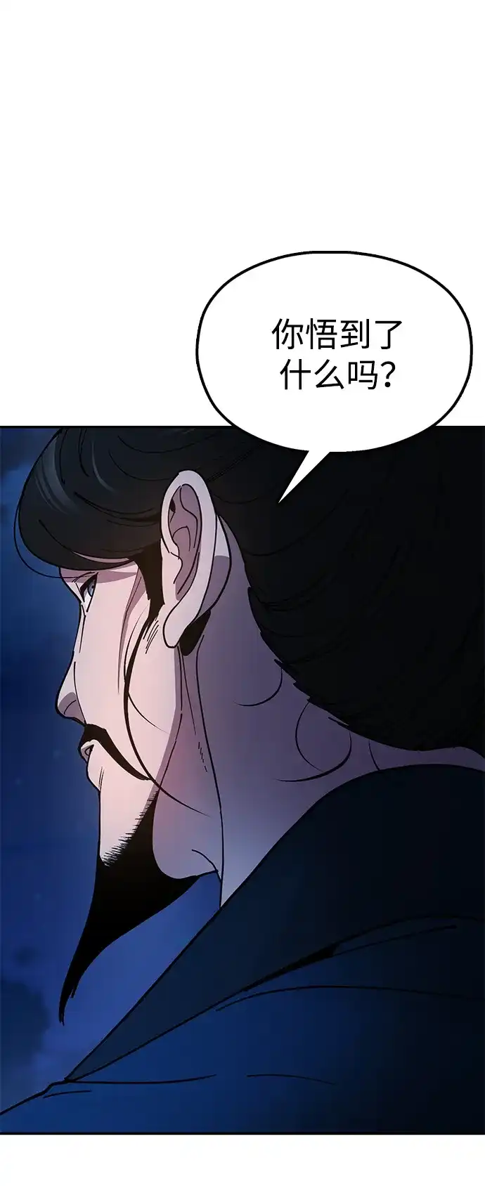 《怠尊秘录》[第14话] 逃跑的理由 第114页