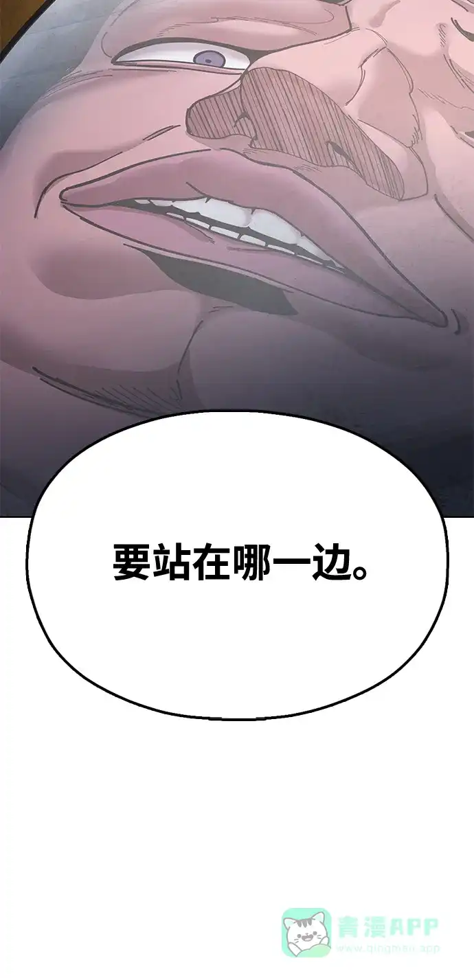 《怠尊秘录》[第14话] 逃跑的理由 第16页