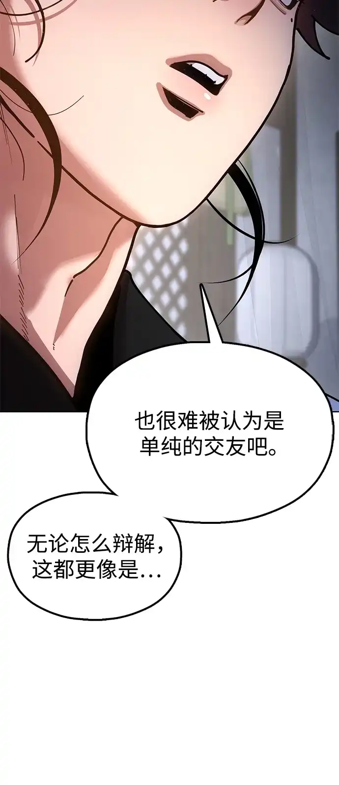 《怠尊秘录》[第14话] 逃跑的理由 第19页