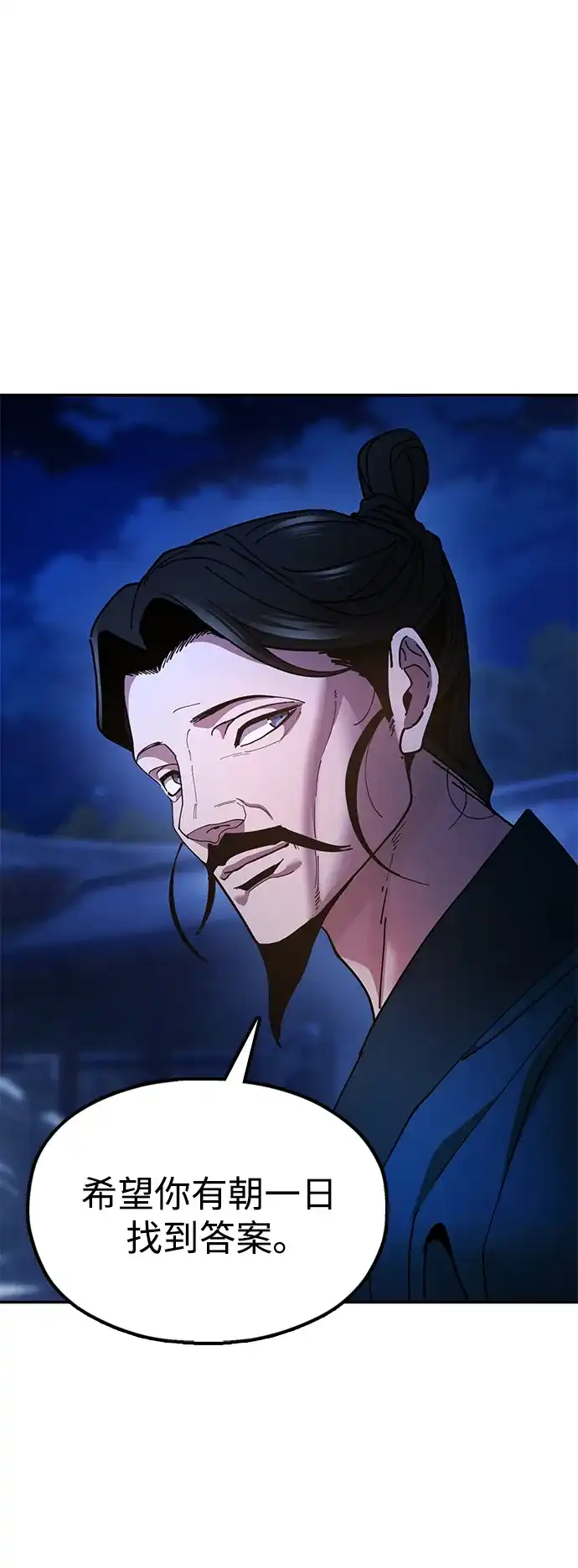《怠尊秘录》[第14话] 逃跑的理由 第119页