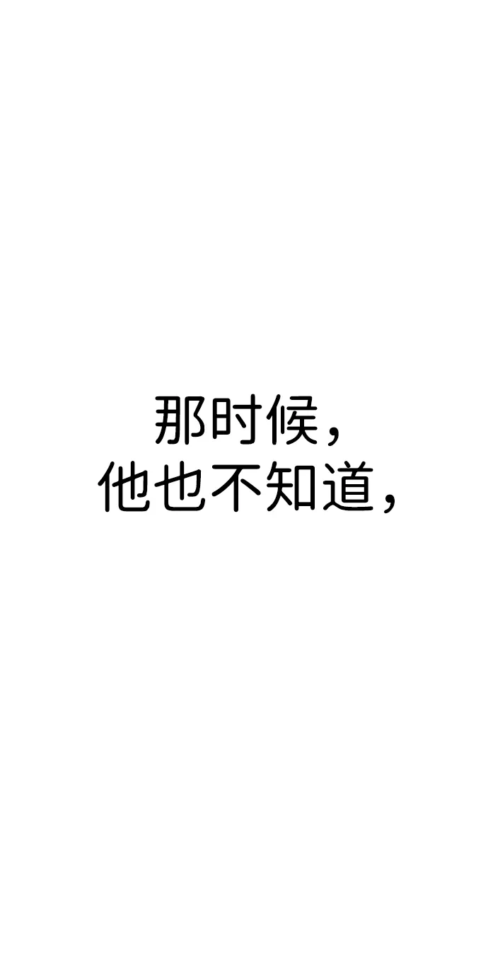 《怠尊秘录》[第15话] 魏衍澔在配送中 第110页