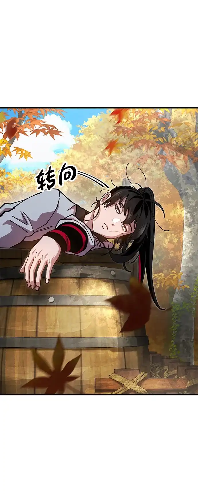 《怠尊秘录》[第15话] 魏衍澔在配送中 第45页