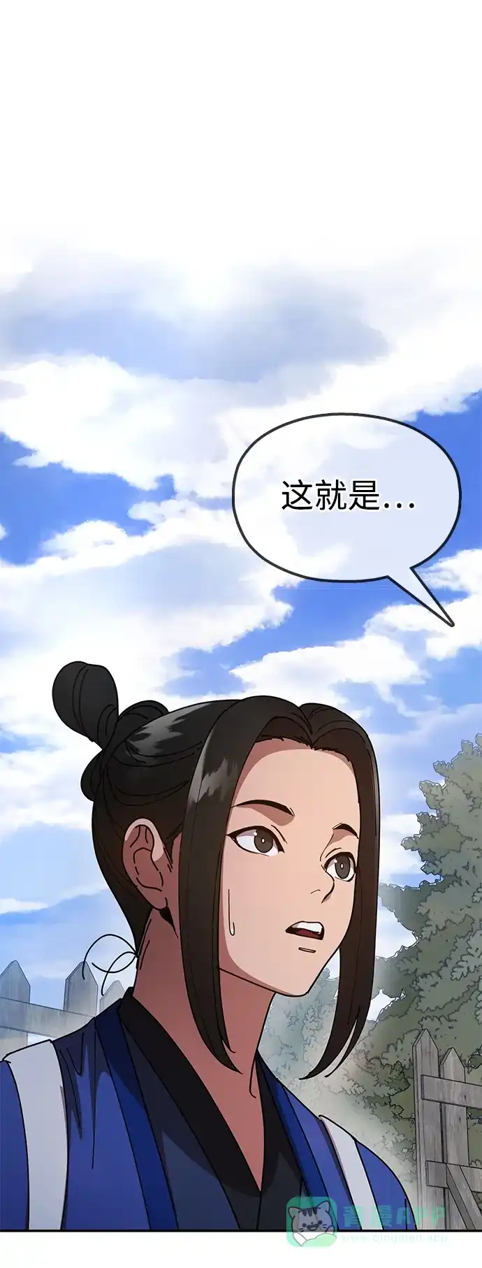 《怠尊秘录》[第15话] 魏衍澔在配送中 第106页