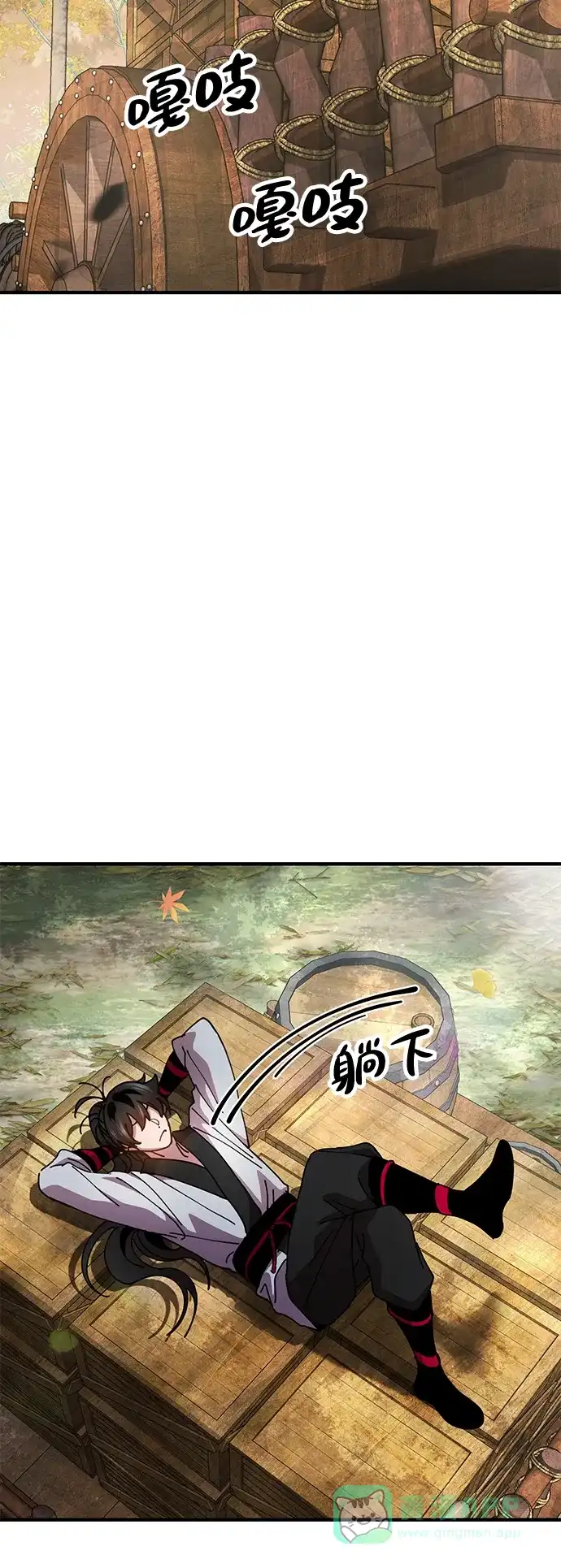 《怠尊秘录》[第15话] 魏衍澔在配送中 第41页