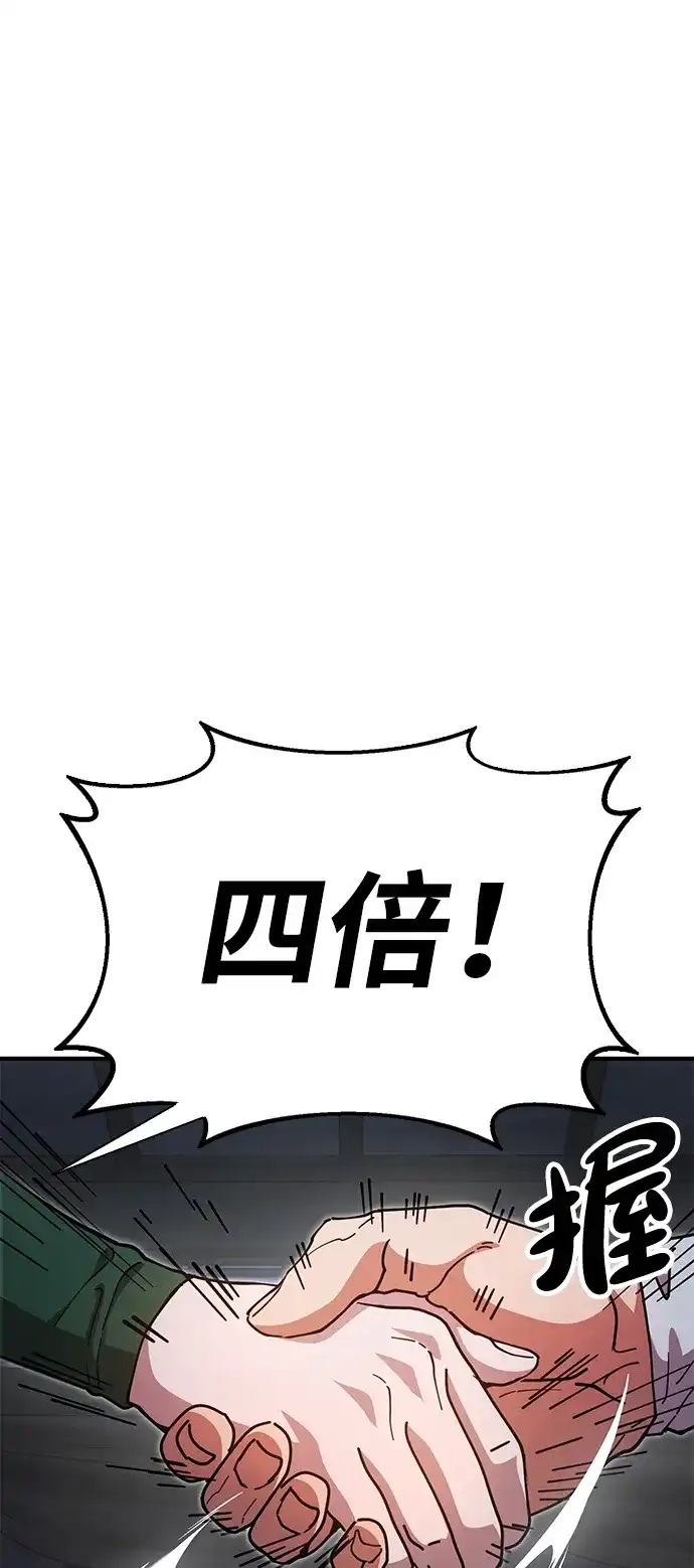 《怠尊秘录》[第15话] 魏衍澔在配送中 第19页