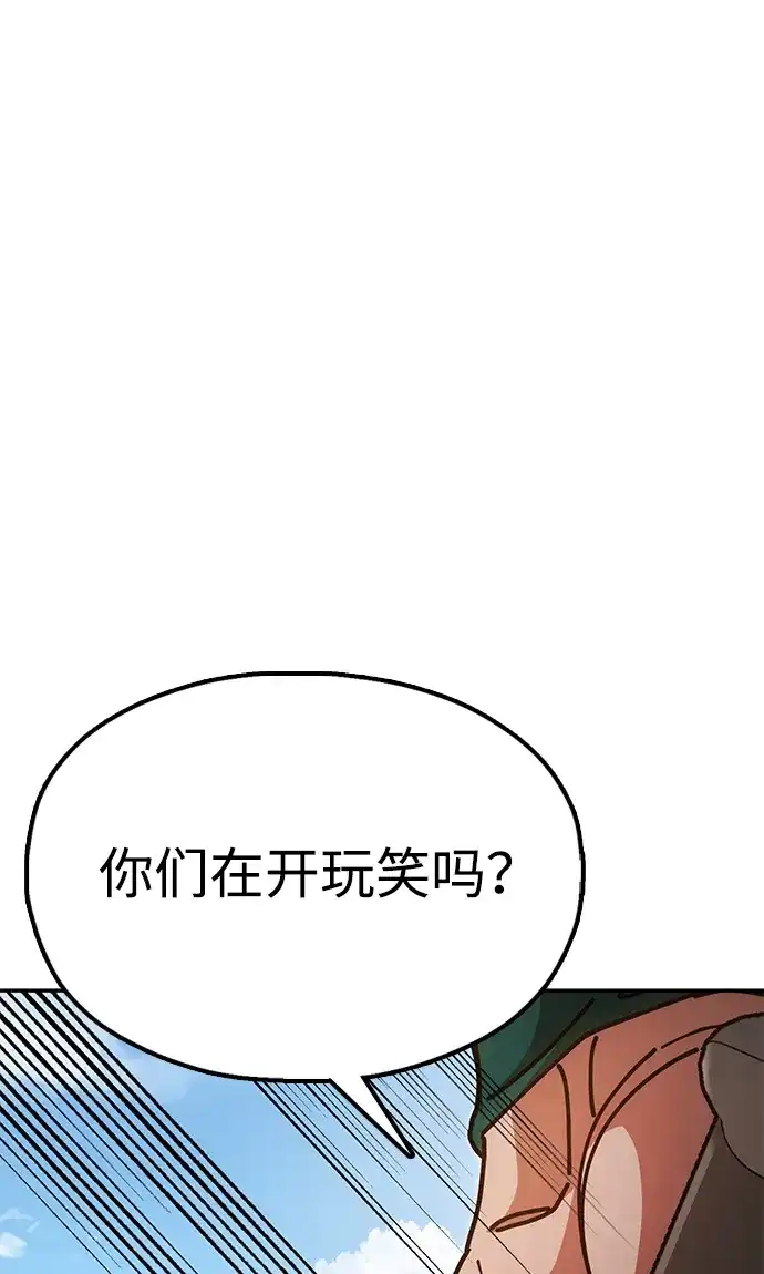 《怠尊秘录》[第16话] 绿林对魏衍澔 第42页