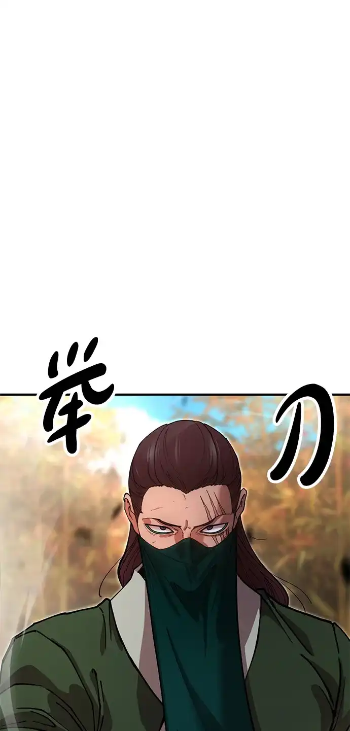 《怠尊秘录》[第16话] 绿林对魏衍澔 第24页