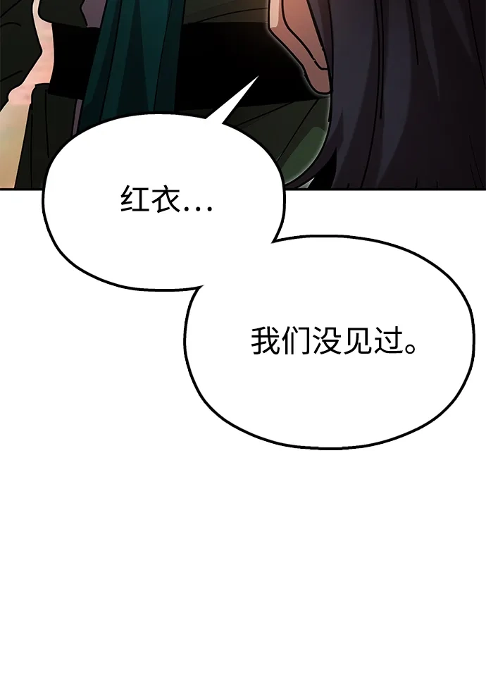 《怠尊秘录》[第16话] 绿林对魏衍澔 第29页