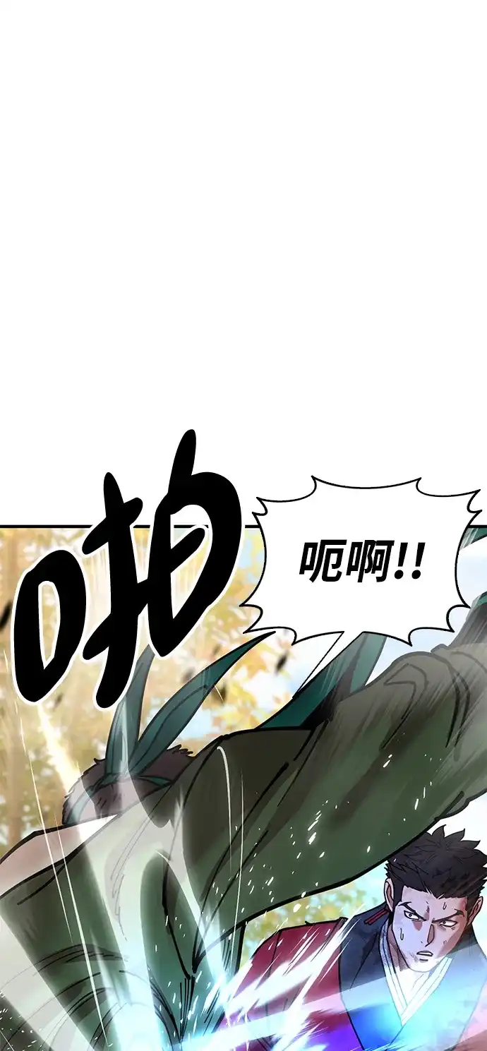 《怠尊秘录》[第16话] 绿林对魏衍澔 第108页