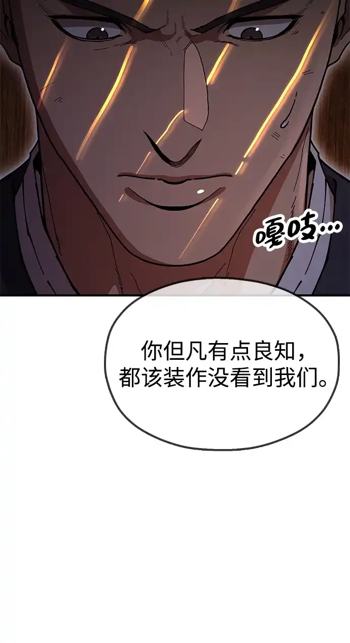 《怠尊秘录》[第16话] 绿林对魏衍澔 第17页