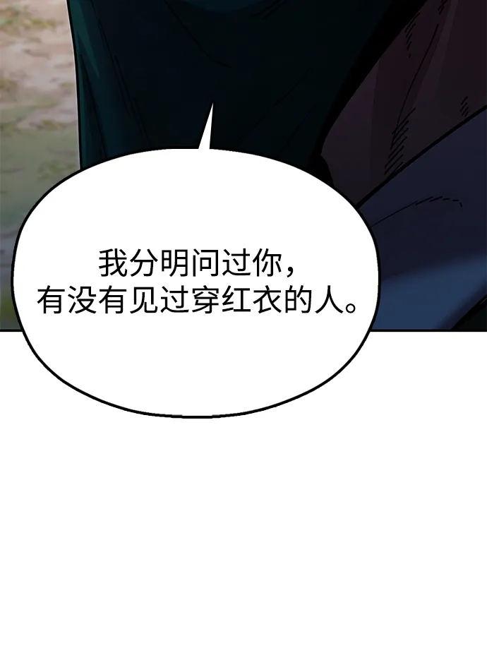 《怠尊秘录》[第16话] 绿林对魏衍澔 第40页