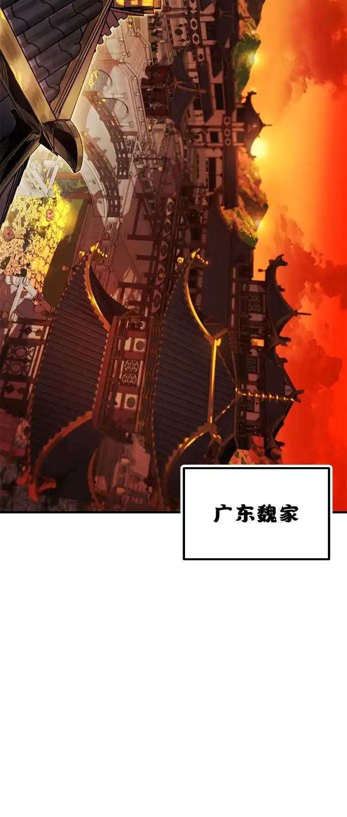 《怠尊秘录》[第17话] 干脆一了百了 第103页