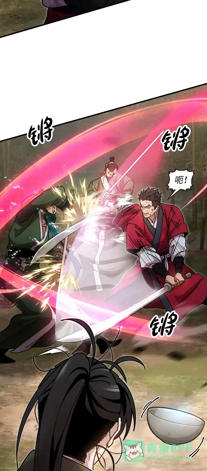 《怠尊秘录》[第17话] 干脆一了百了 第6页