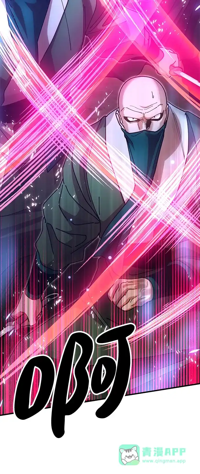 《怠尊秘录》[第17话] 干脆一了百了 第21页