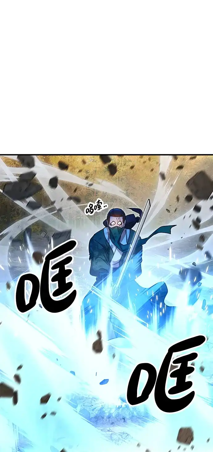 《怠尊秘录》[第17话] 干脆一了百了 第69页