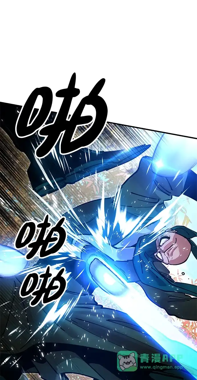 《怠尊秘录》[第17话] 干脆一了百了 第46页