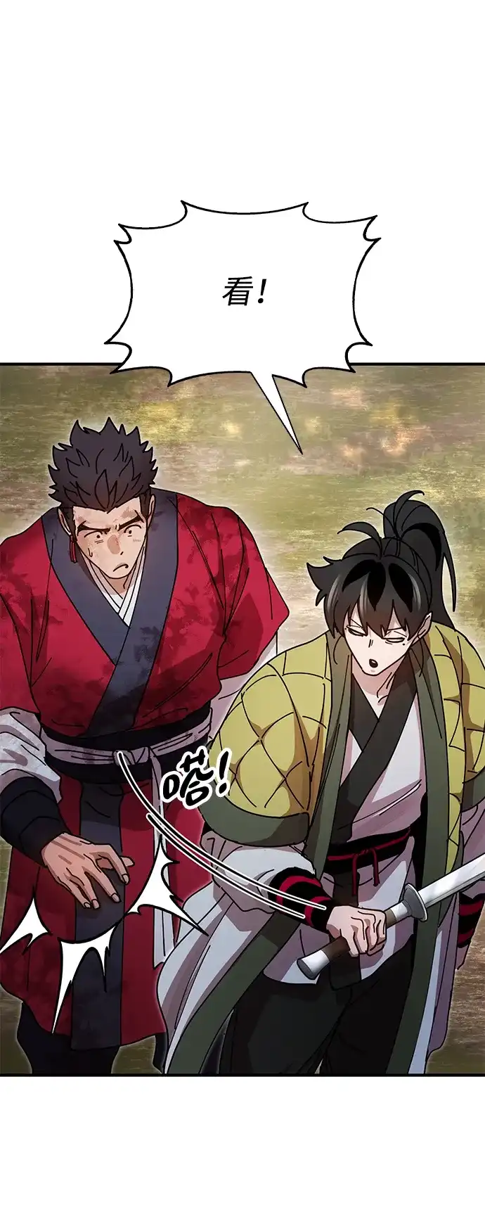 《怠尊秘录》[第17话] 干脆一了百了 第60页