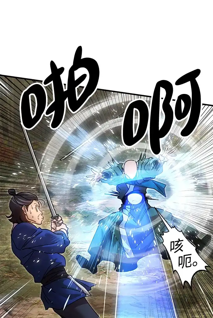 《怠尊秘录》[第17话] 干脆一了百了 第10页