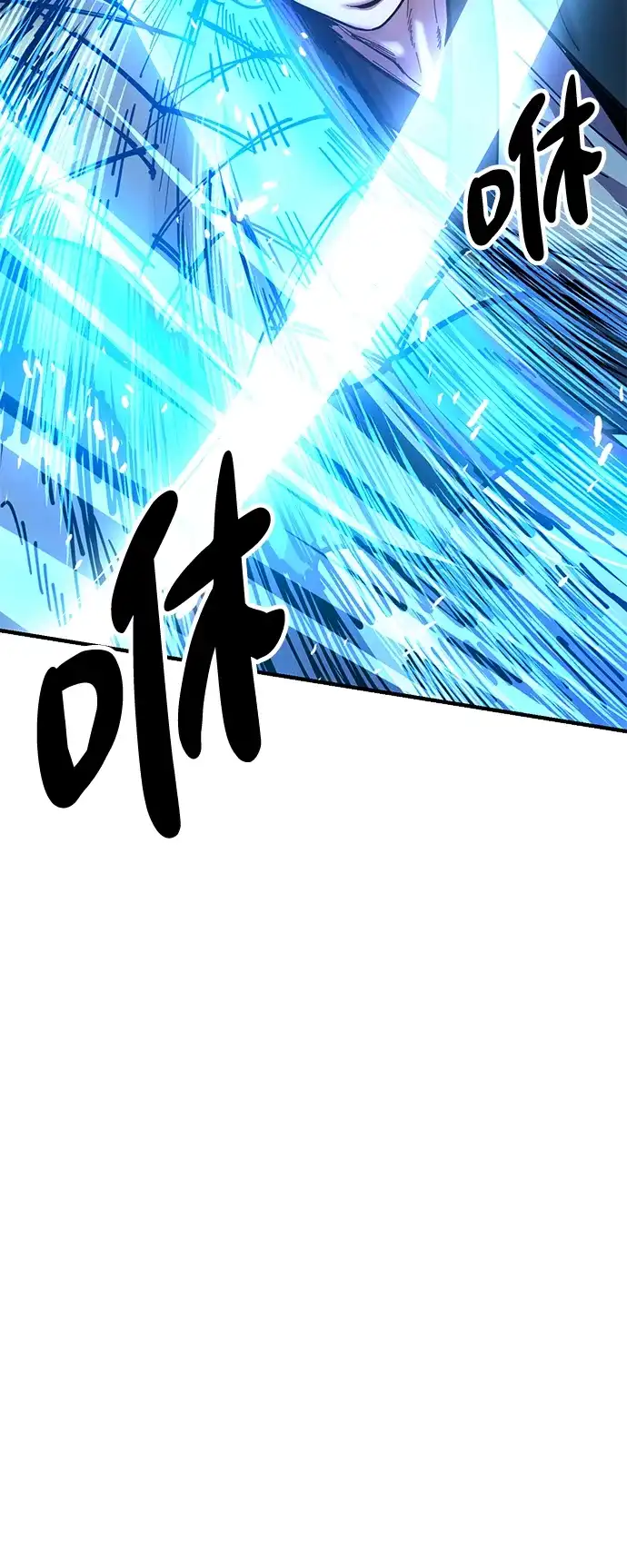 《怠尊秘录》[第17话] 干脆一了百了 第45页