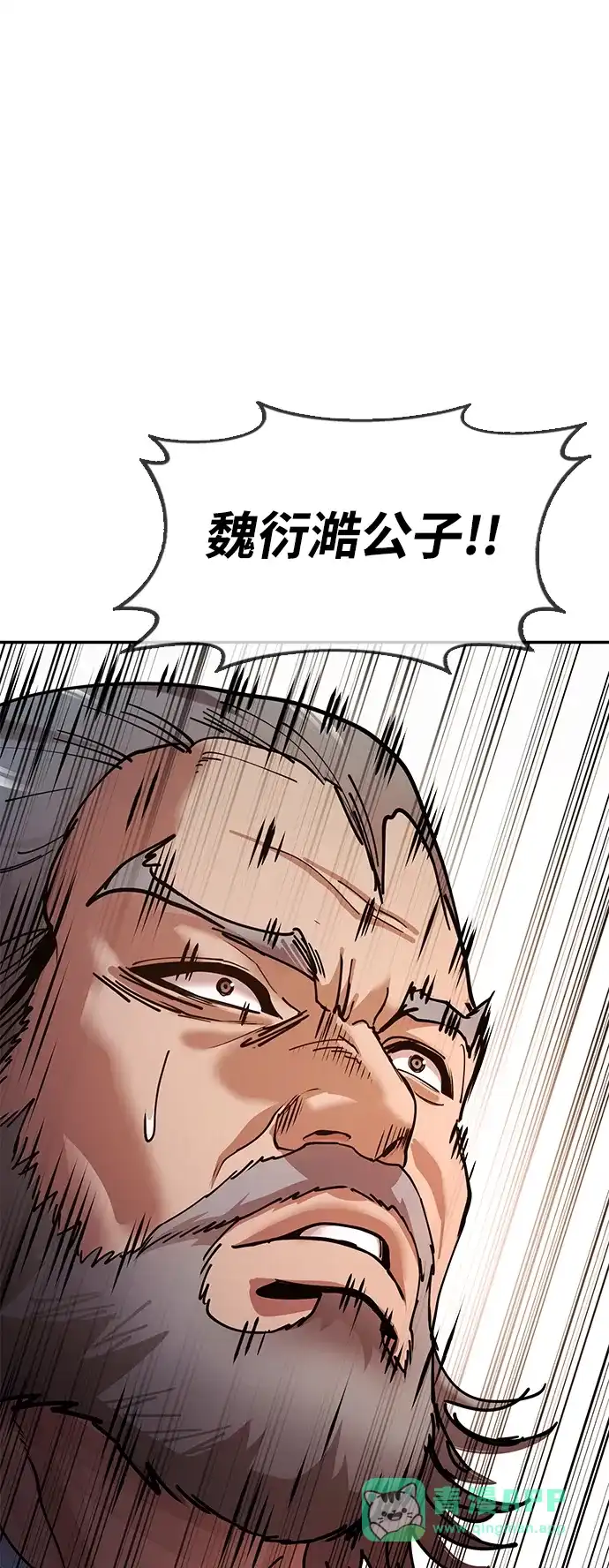 《怠尊秘录》[第17话] 干脆一了百了 第106页